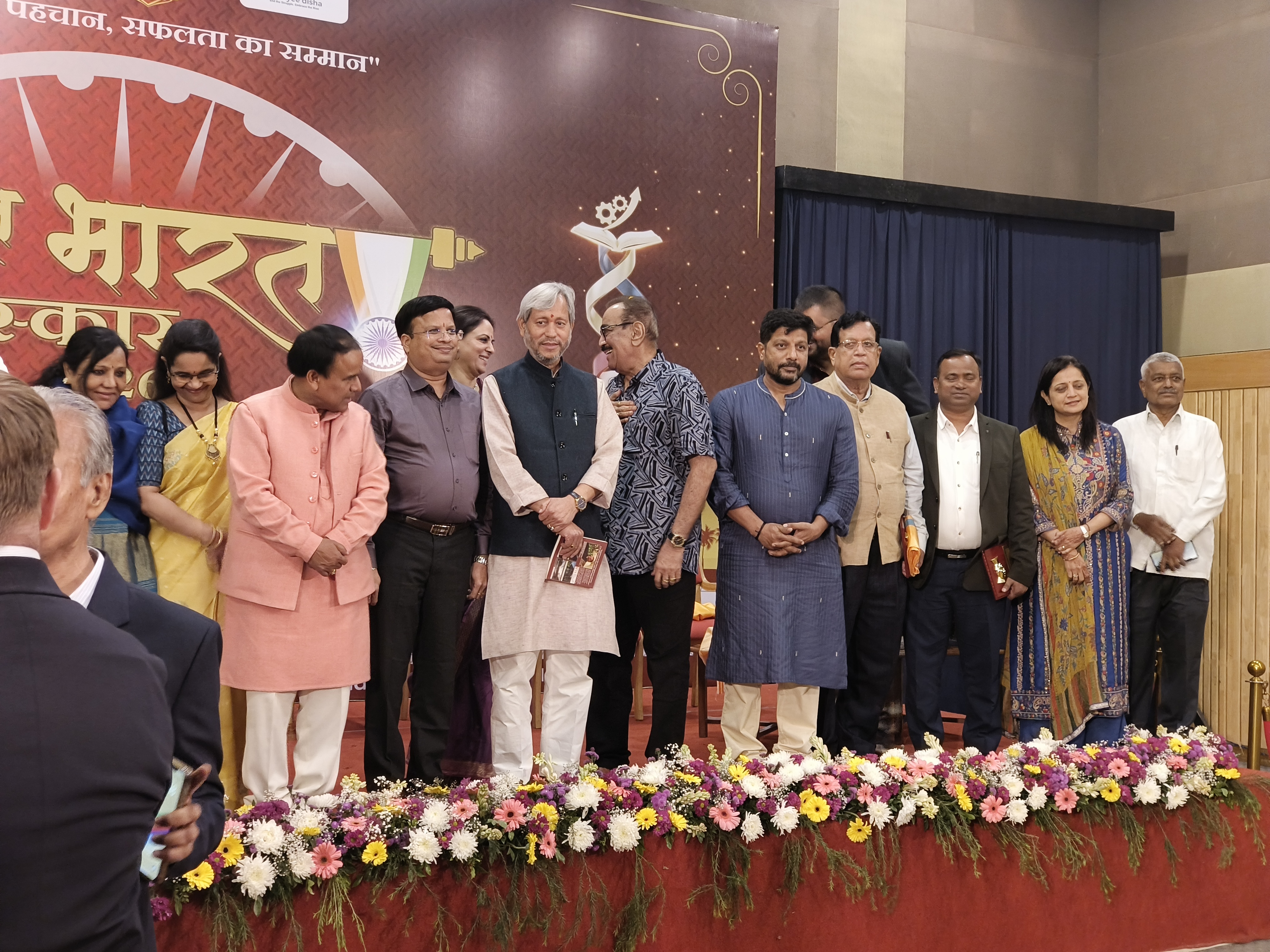 Pragati Bharat Puruskar Award 2026